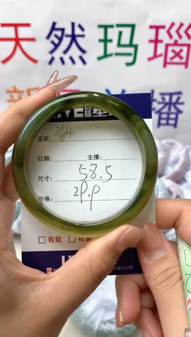 【闪购商品】玛瑙/玉髓手镯未镶嵌264