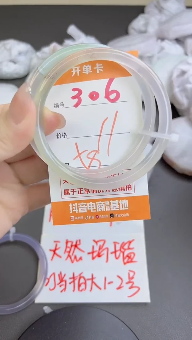 手镯玛瑙/玉髓未镶嵌306