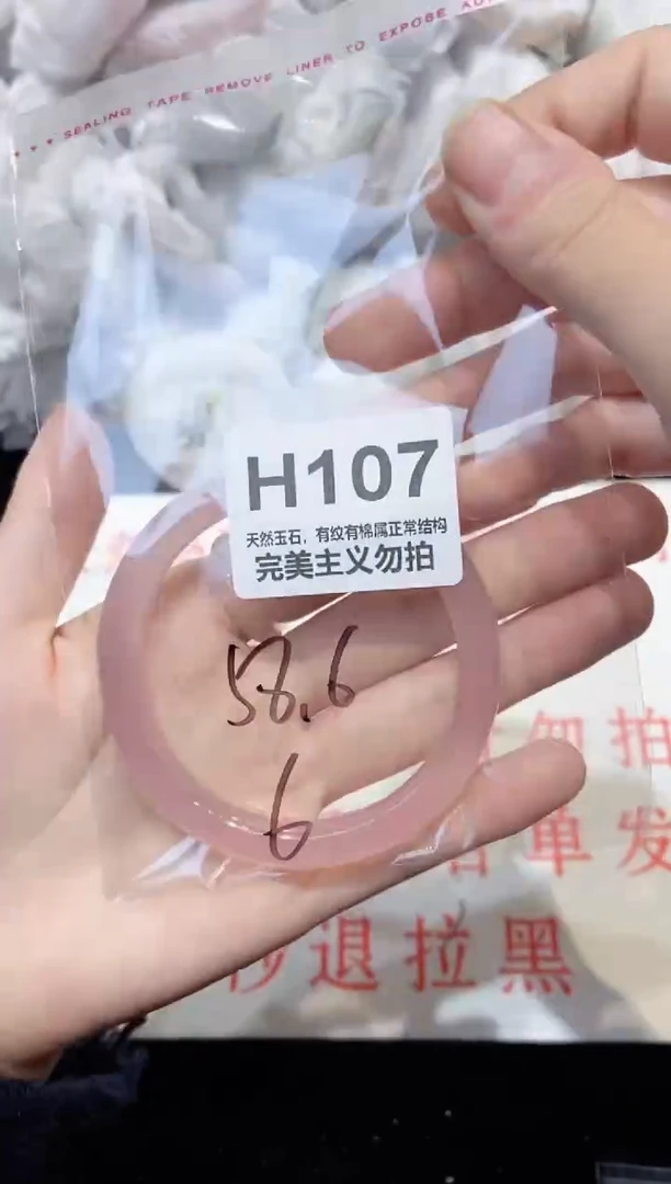 手镯玛瑙/玉髓未镶嵌58