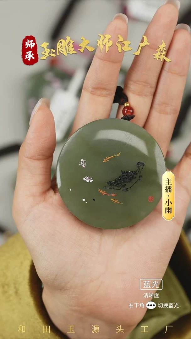 未镶嵌和田玉挂件w73