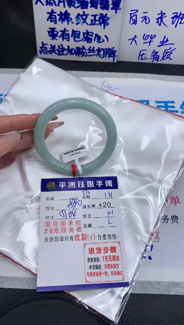 【闪购商品】翡翠手镯未镶嵌111111111111111
