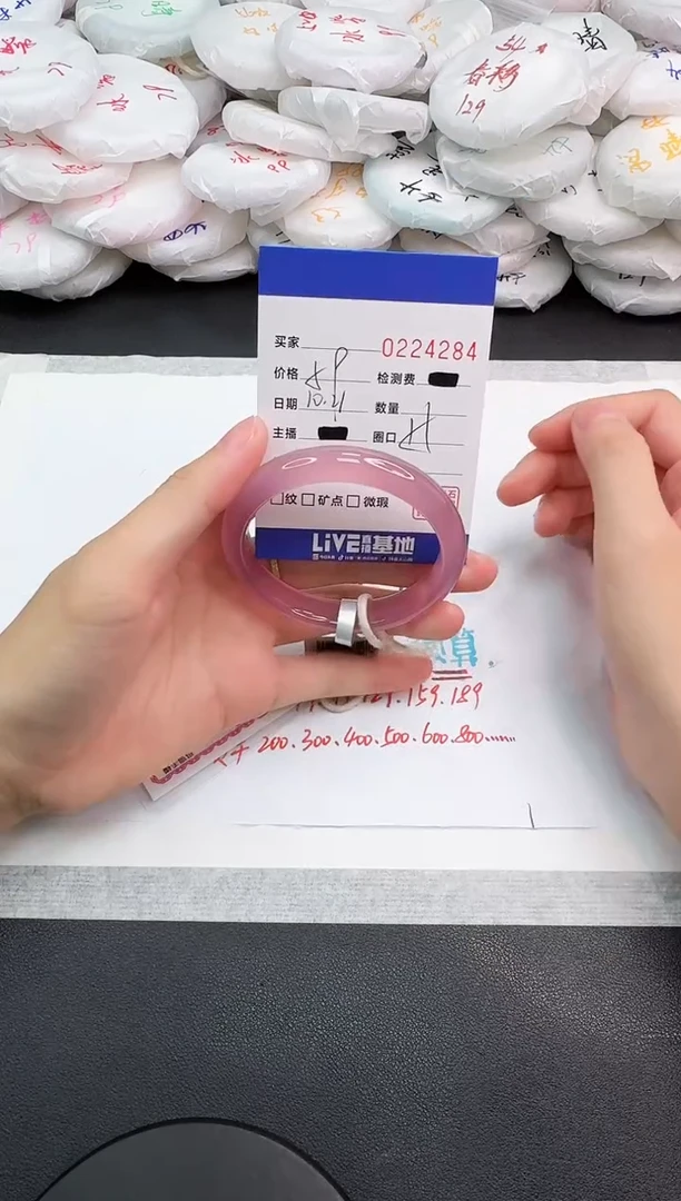 手镯玛瑙/玉髓未镶嵌4284