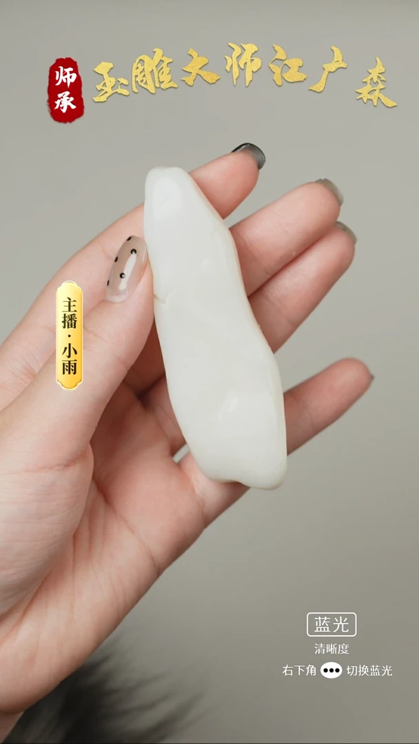 未镶嵌和田玉把件W65