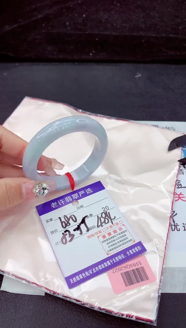 未镶嵌手镯翡翠1