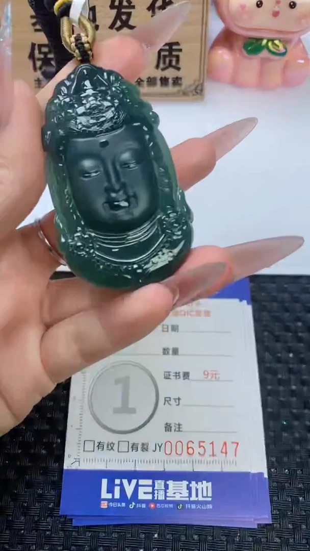 翡翠未镶嵌颈饰
