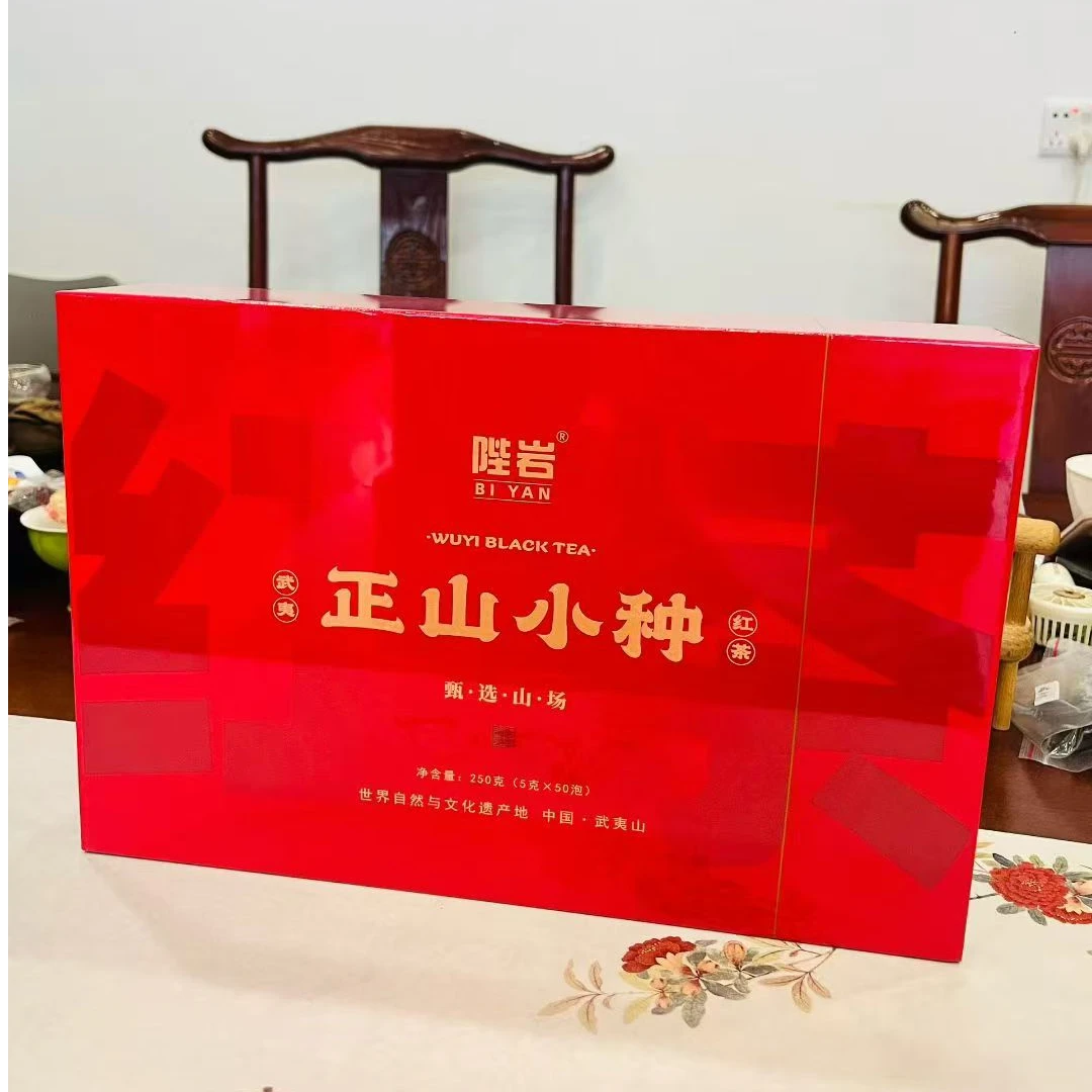 特级桐木关正山小种武夷红茶浓香型茶叶礼盒装250g中秋送礼送长辈