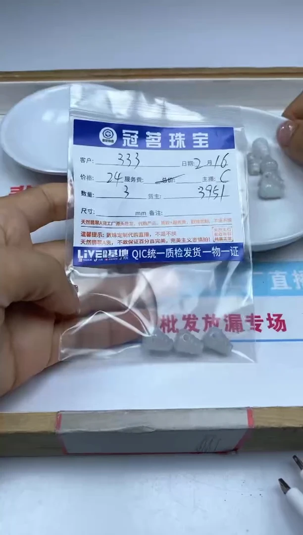 【闪购商品】翡翠手饰未镶嵌翡翠 小件 三通葫芦