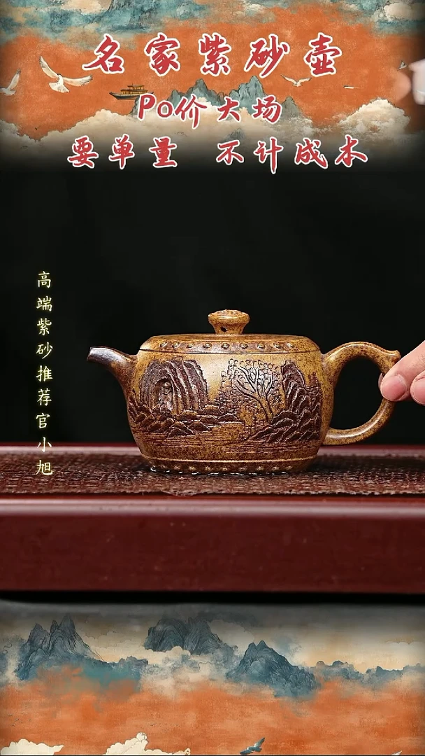 宜兴原矿高端紫砂