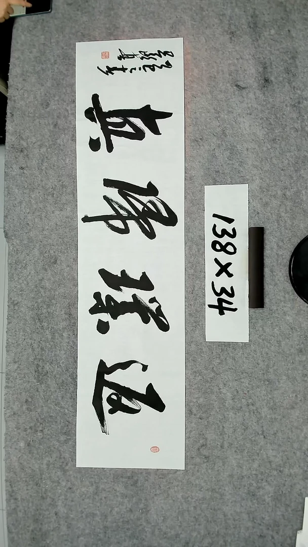 书法吕老师书法作品