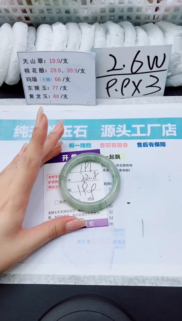 石英质玉手镯未镶嵌A191-52.8