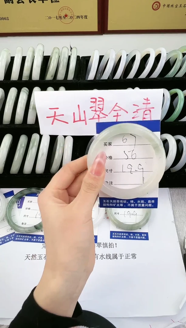 未镶嵌手镯石英质玉67