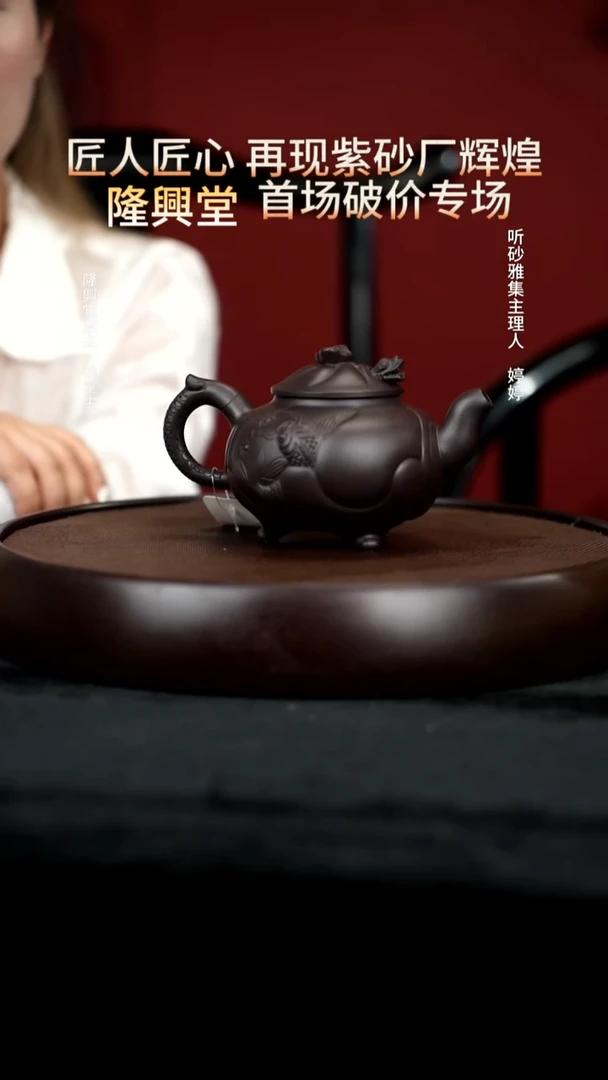 茶壶紫砂91紫泥鱼化龙360cc