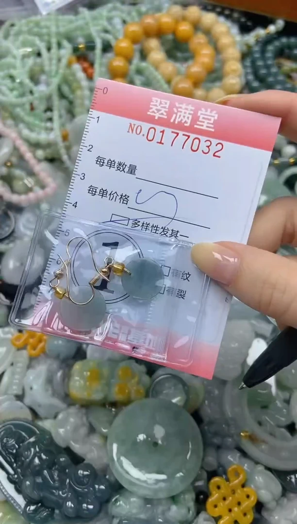 颈饰未镶嵌翡翠闪购0177032多样性发其一