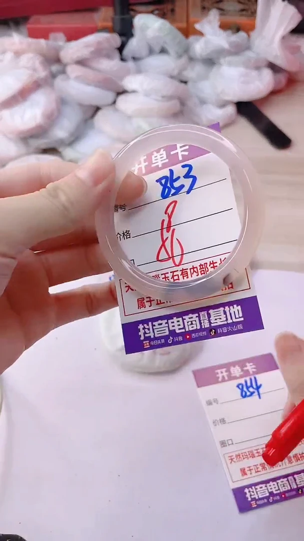 手镯玛瑙/玉髓未镶嵌853