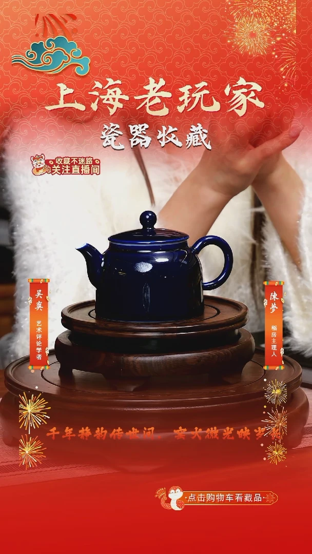 【闪购商品】侯恕人-8号釉华天成系列《月影》壶