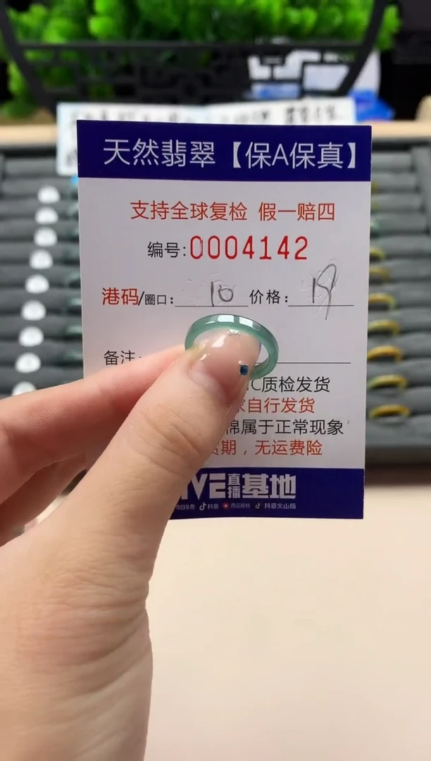 未镶嵌戒指翡翠天然  4142