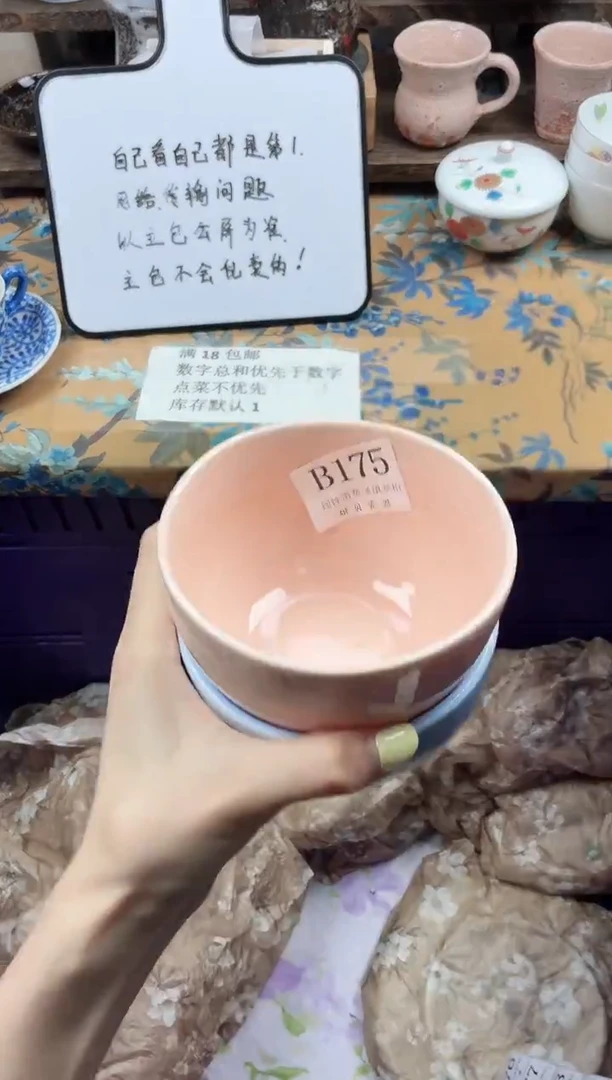 瓷片t****✨                B175