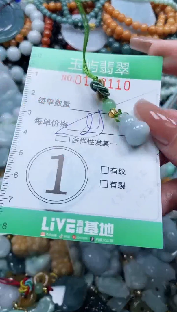 翡翠未镶嵌颈饰闪购0143110多样性发其一