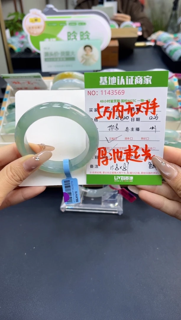 未镶嵌手镯翡翠多人