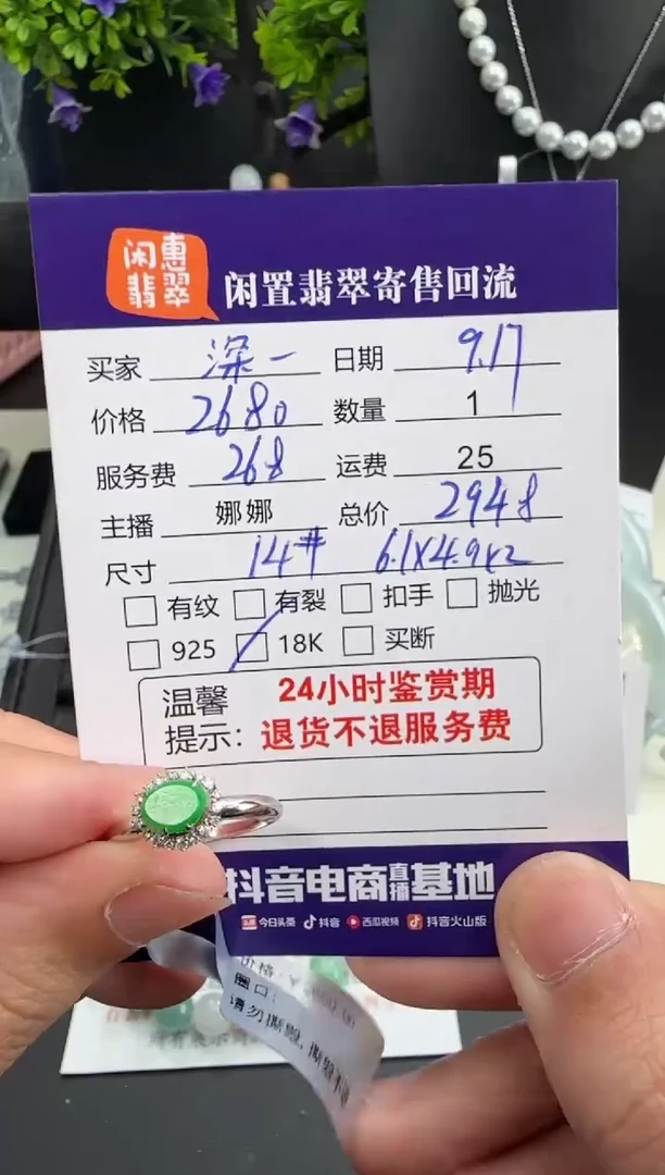 18K金镶嵌戒指翡翠深**兰翡翠戒指