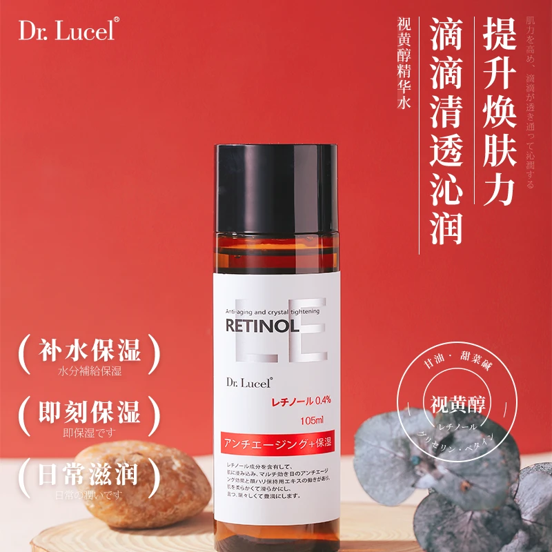 正品日本Dr.Lucel卢森医生视黄醇精华水105ml大瓶好用维A保湿补水