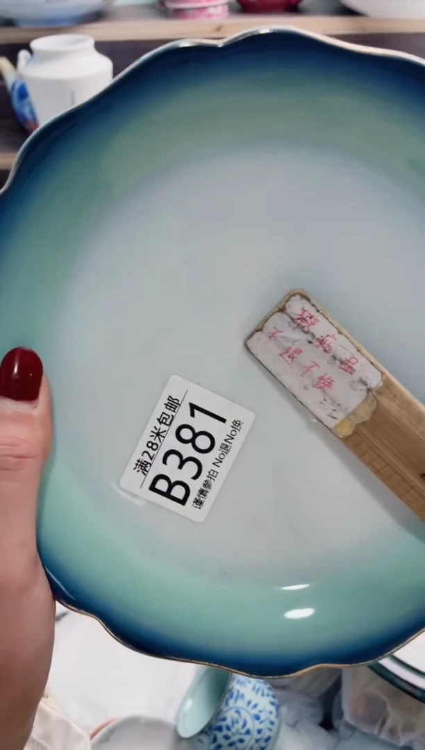 【闪购商品】B381***********