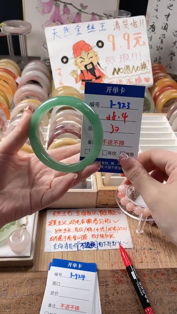 未镶嵌手镯石英质玉（金丝玉）1-923