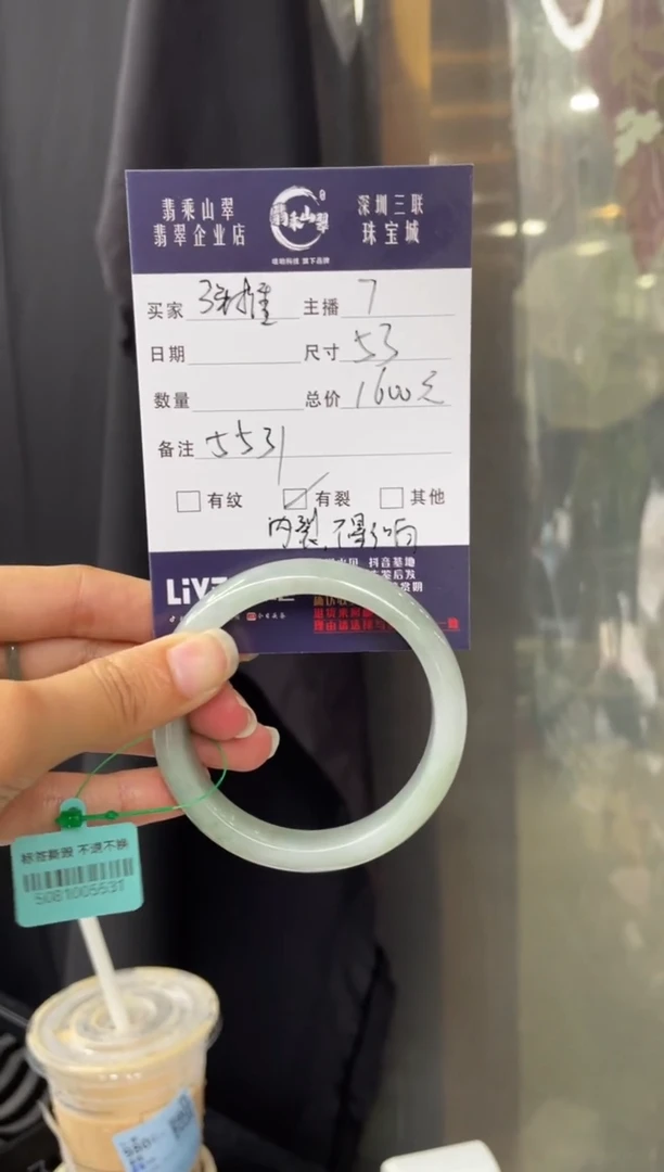 未镶嵌手镯翡翠Q 53正圈 5531