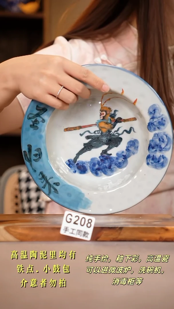 其他G208陶然集器瓷器