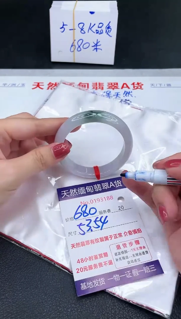未镶嵌手镯翡翠680.00