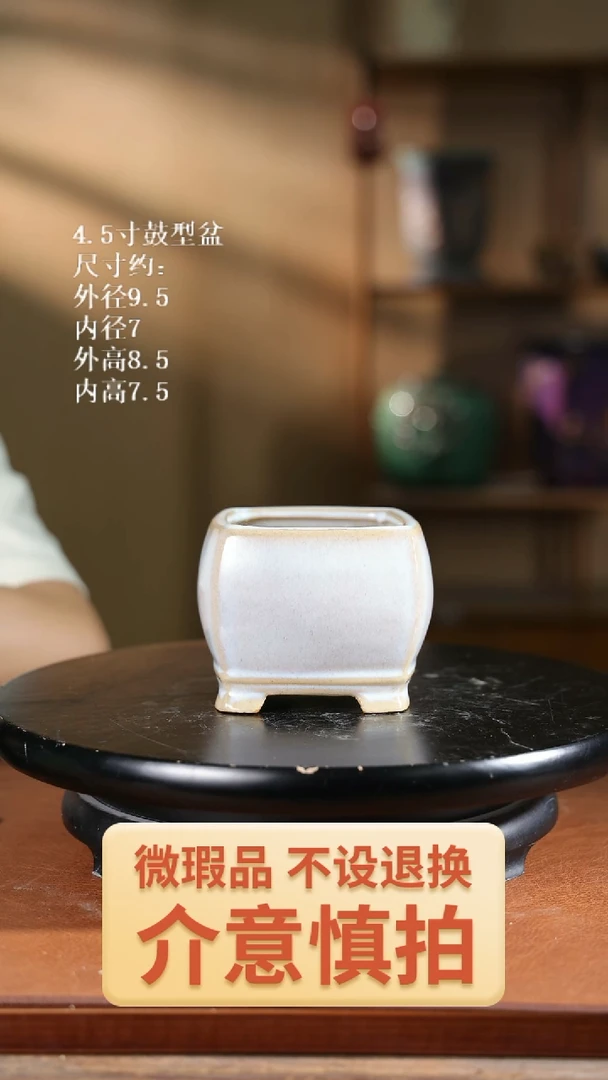 4.5寸鼓型盆  279