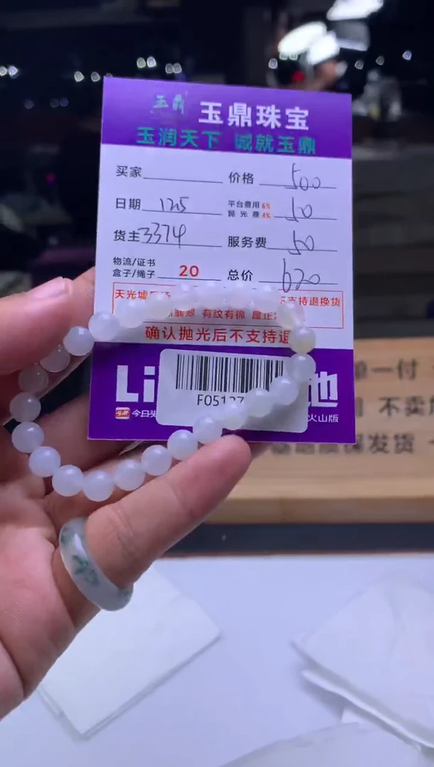 未镶嵌定制翡翠三****光  F0512738