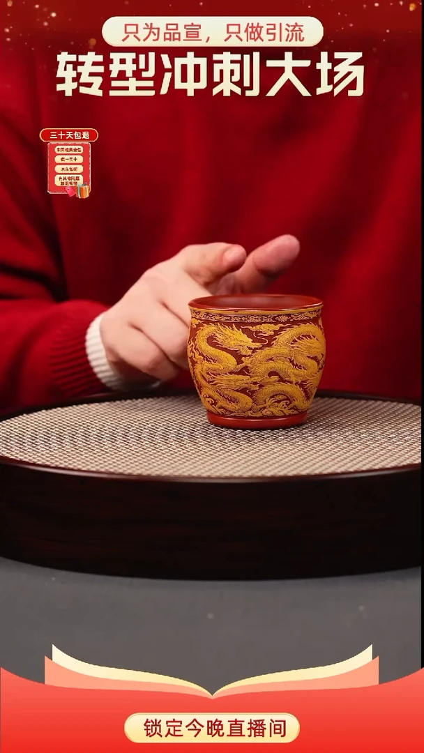 茶壶紫砂大红袍双色 龙纹杯