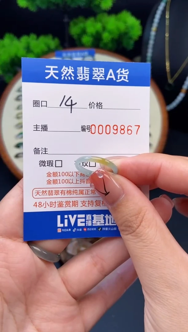 翡翠戒指未镶嵌戒圈