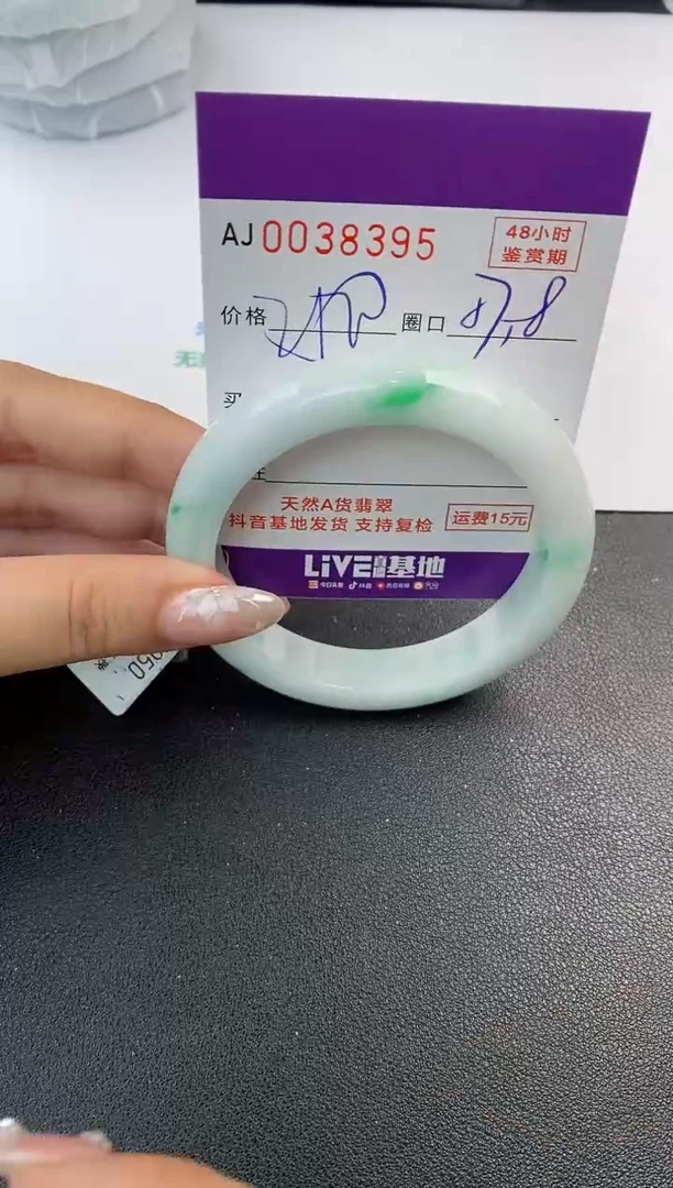 翡翠手镯未镶嵌天然A货翡翠