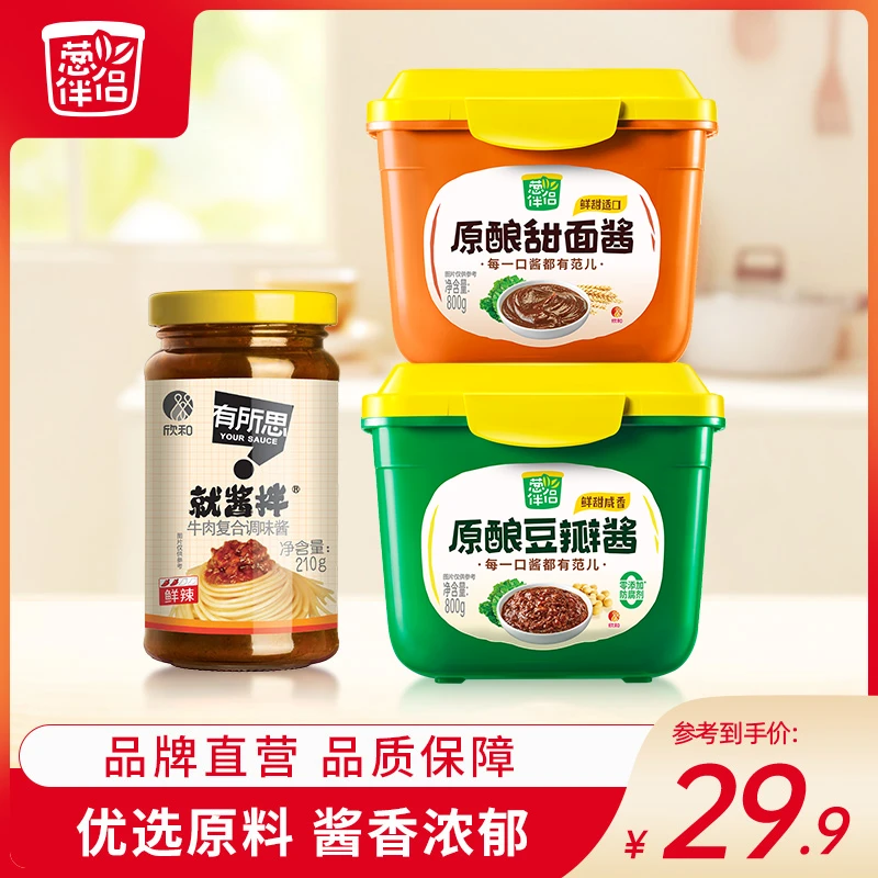 【特惠组合】葱伴侣豆瓣酱800g+甜面酱800g+牛肉酱210g蘸食炒菜酱
