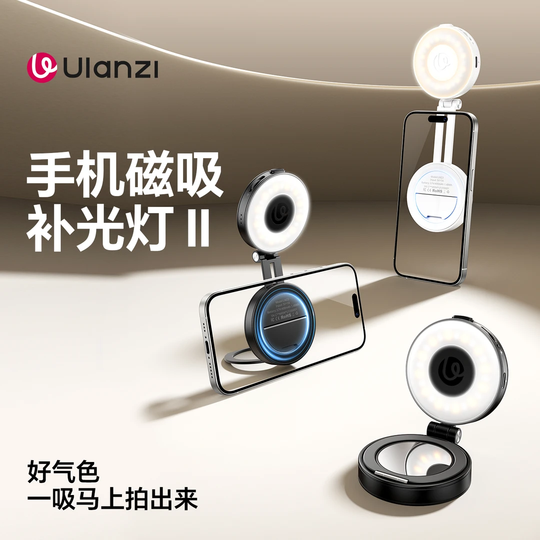 【优篮子磁吸熊猫灯二代】拍出粉白皮美颜灯优篮子LM23磁吸补光灯