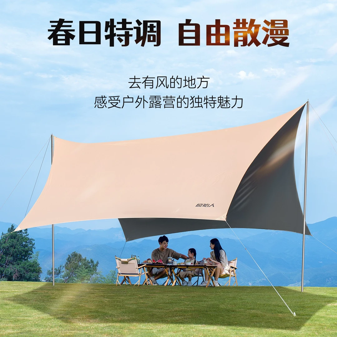 【原始人天幕桌椅套装】C户外桌椅露营六件套黑胶野营遮阳野餐防雨
