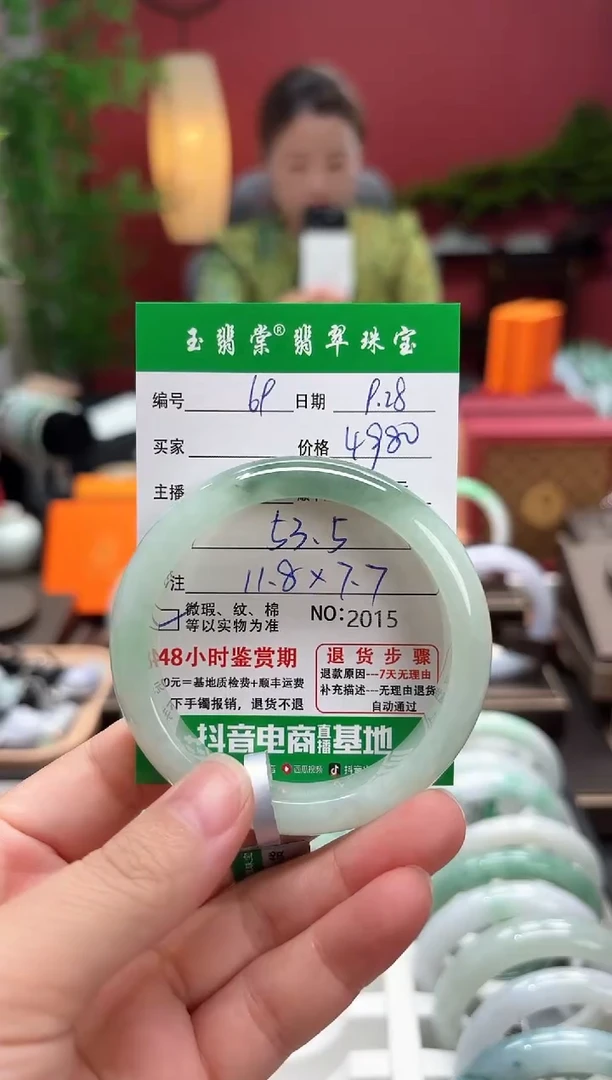 未镶嵌手镯翡翠翡翠69