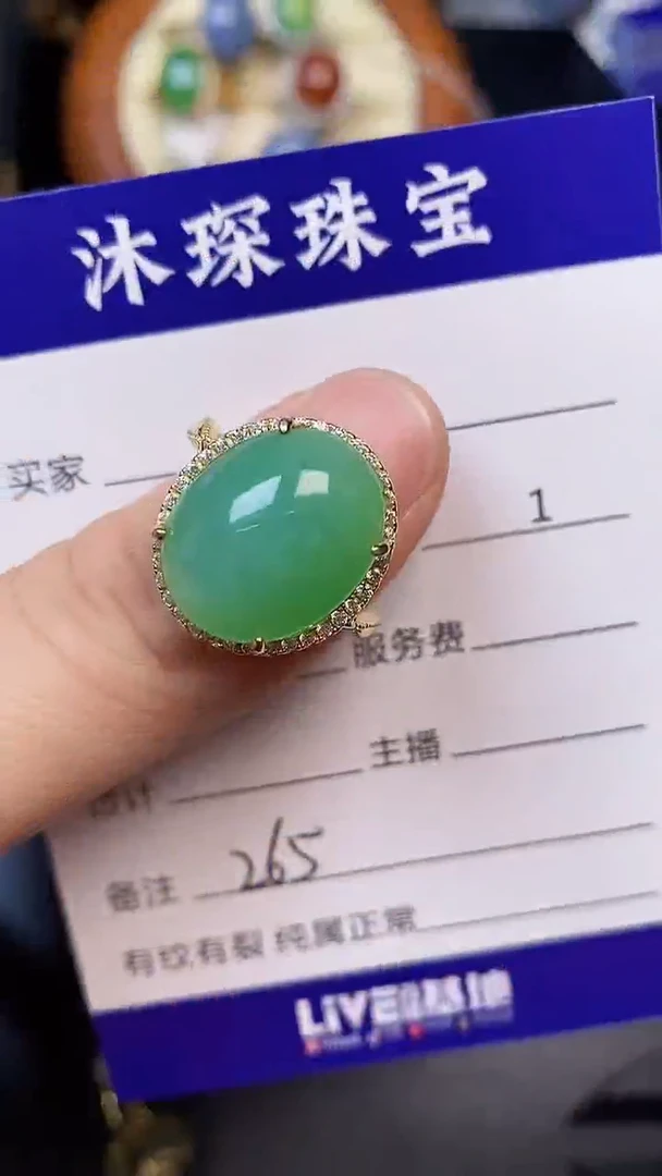 翡翠戒指未镶嵌2650