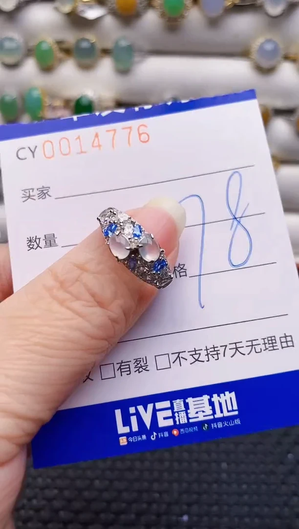 银S925镶嵌戒指翡翠4776
