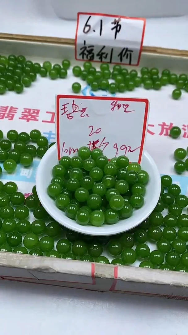 手饰玛瑙未镶嵌B249 碧 玉10mm20个9.9元