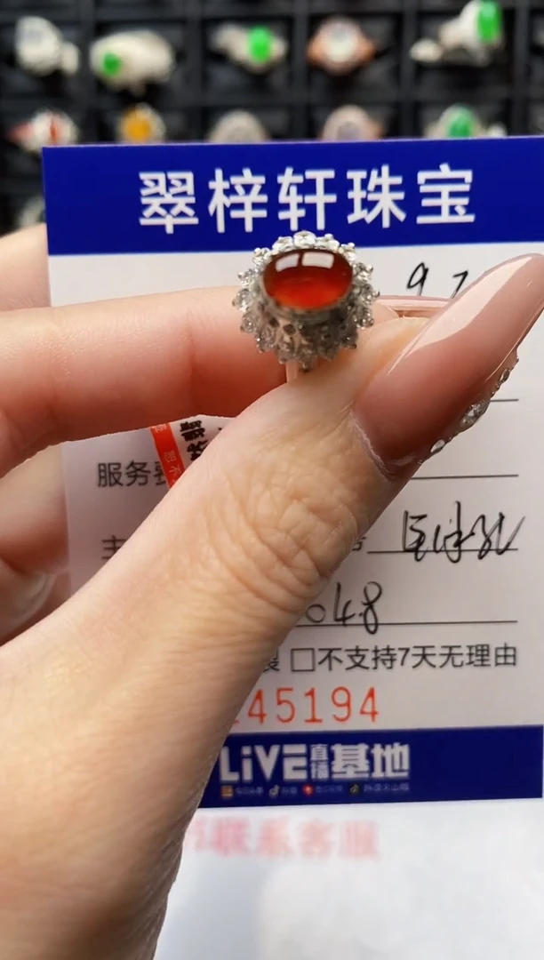 未镶嵌戒指翡翠5194