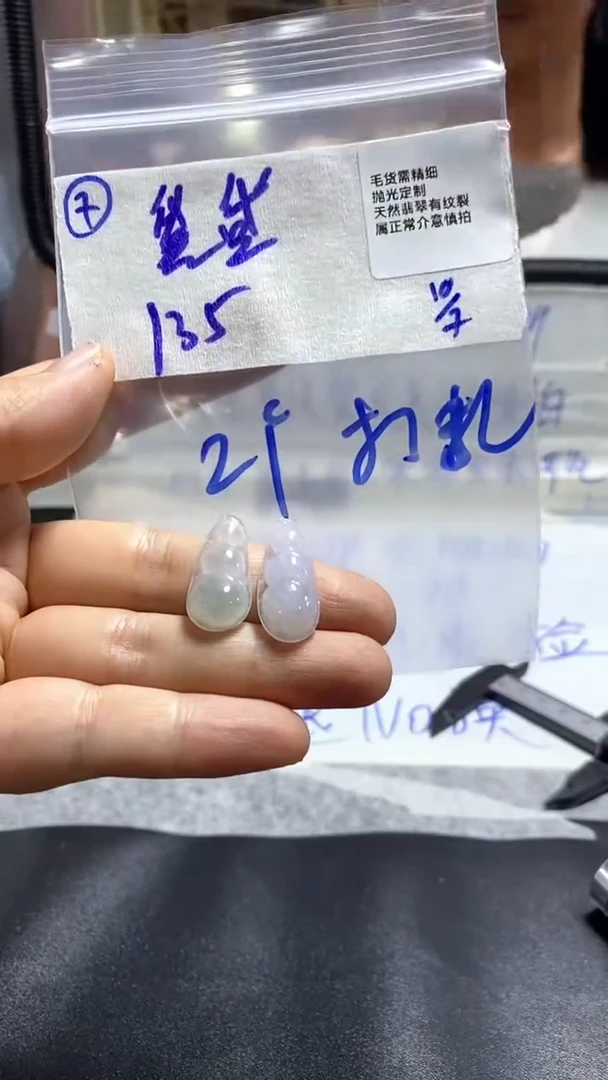 定制翡翠未镶嵌黛*翡翠挂件/拍一发一/不退不换/7