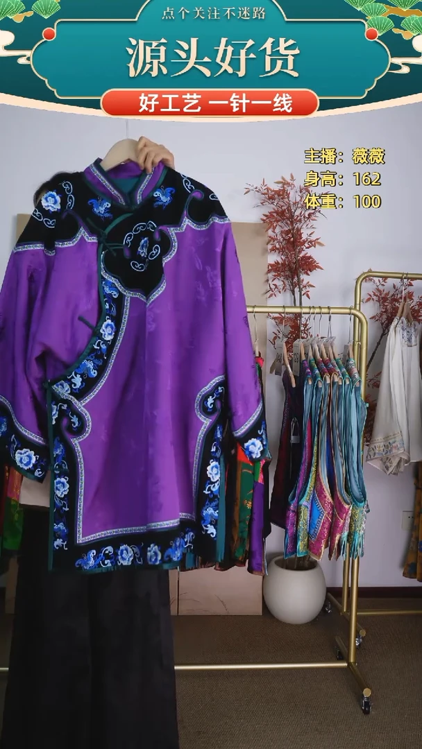 范*萍三蓝绣四合如意重工太太服