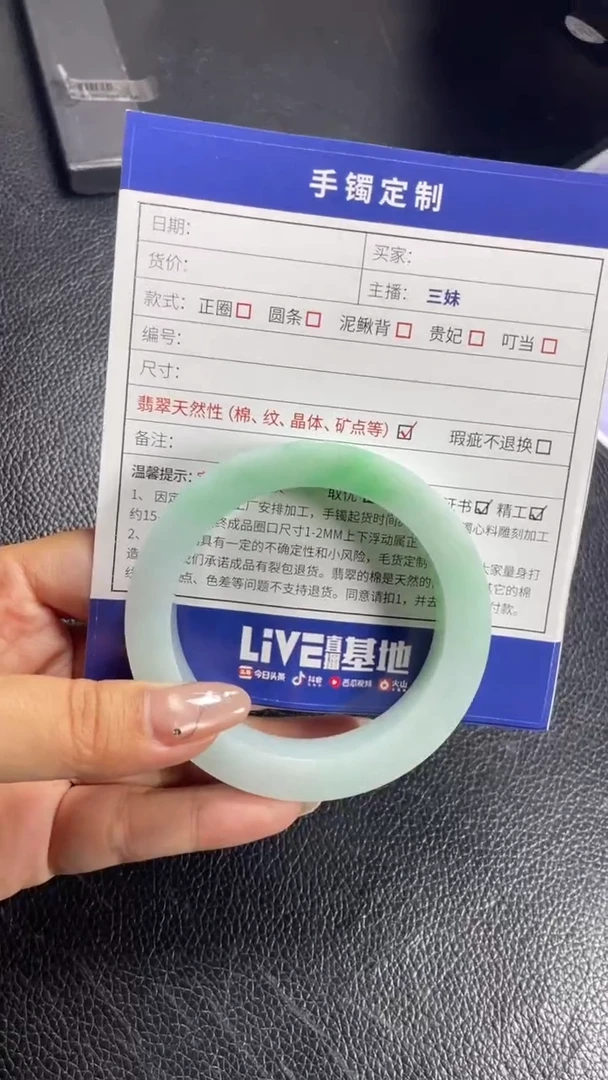 未镶嵌手镯定制翡翠。***子SZAJC02DZS