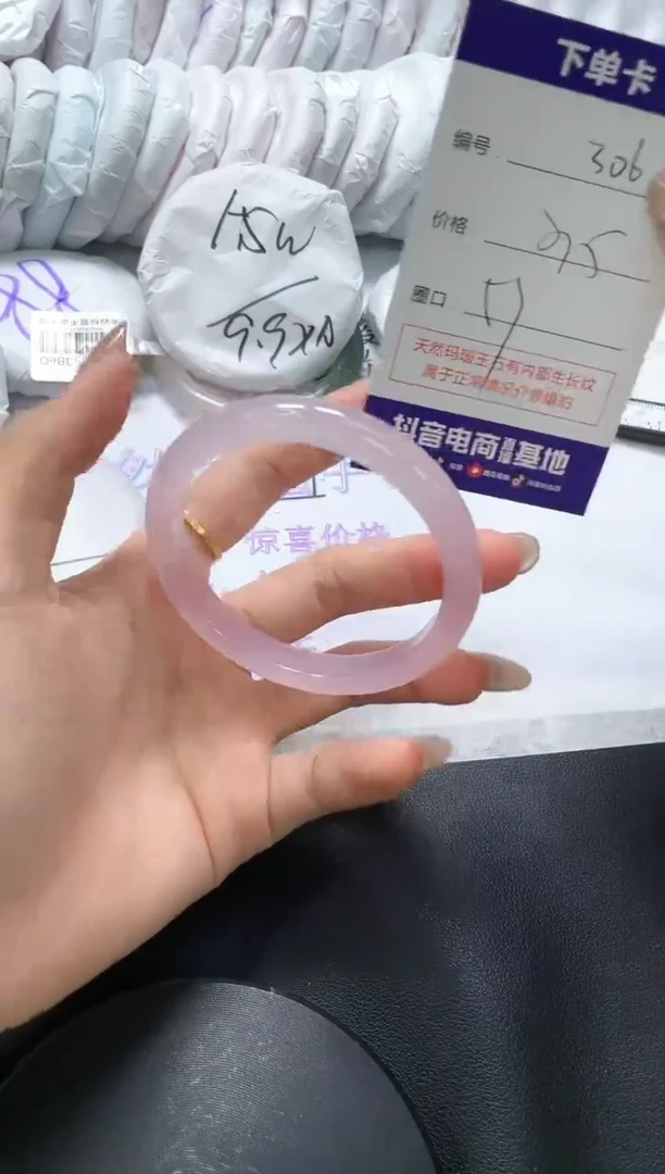 手镯玛瑙/玉髓未镶嵌306