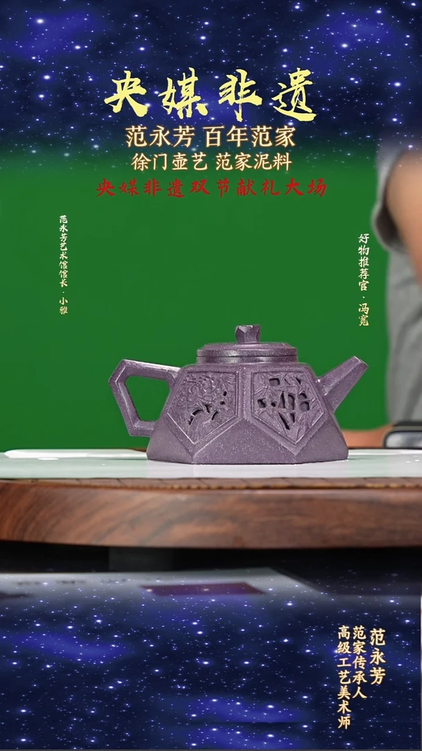 宜兴原矿高端紫砂冰窖紫罗兰240cc
