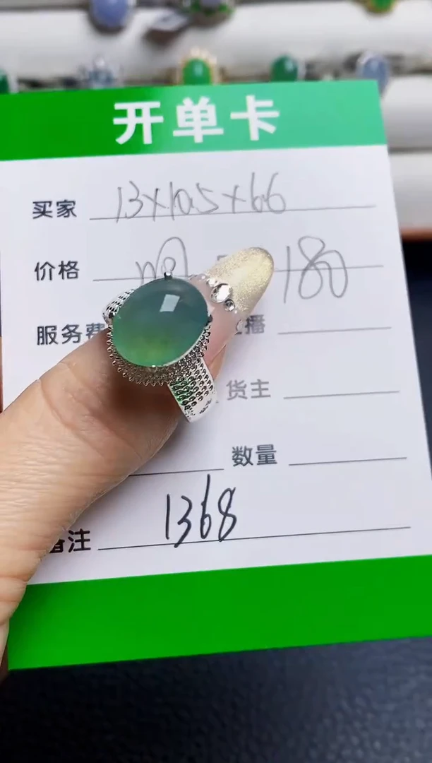 未镶嵌戒指翡翠1368
