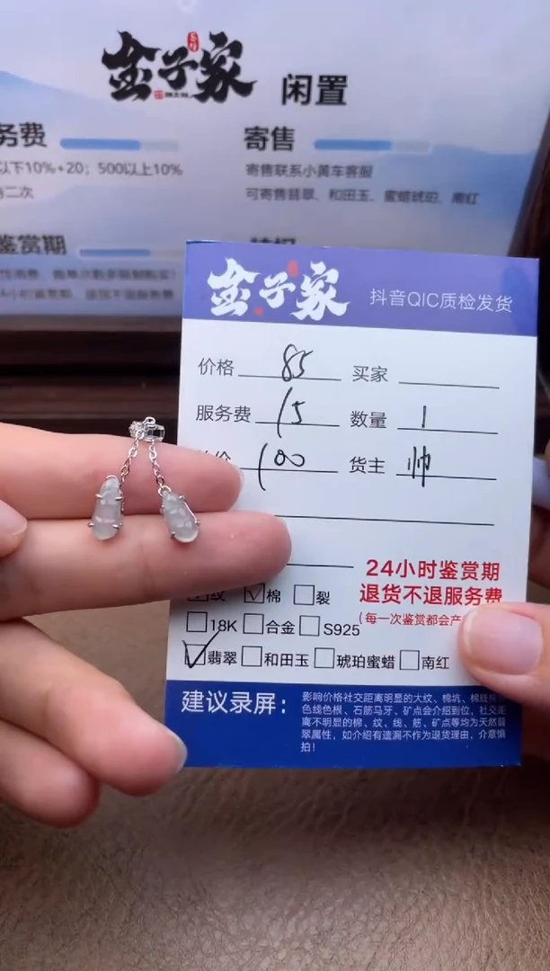 翡翠未镶嵌颈饰542970630
